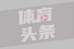 德泽尔比亲自点头，热刺今夏头号目标浮出水面